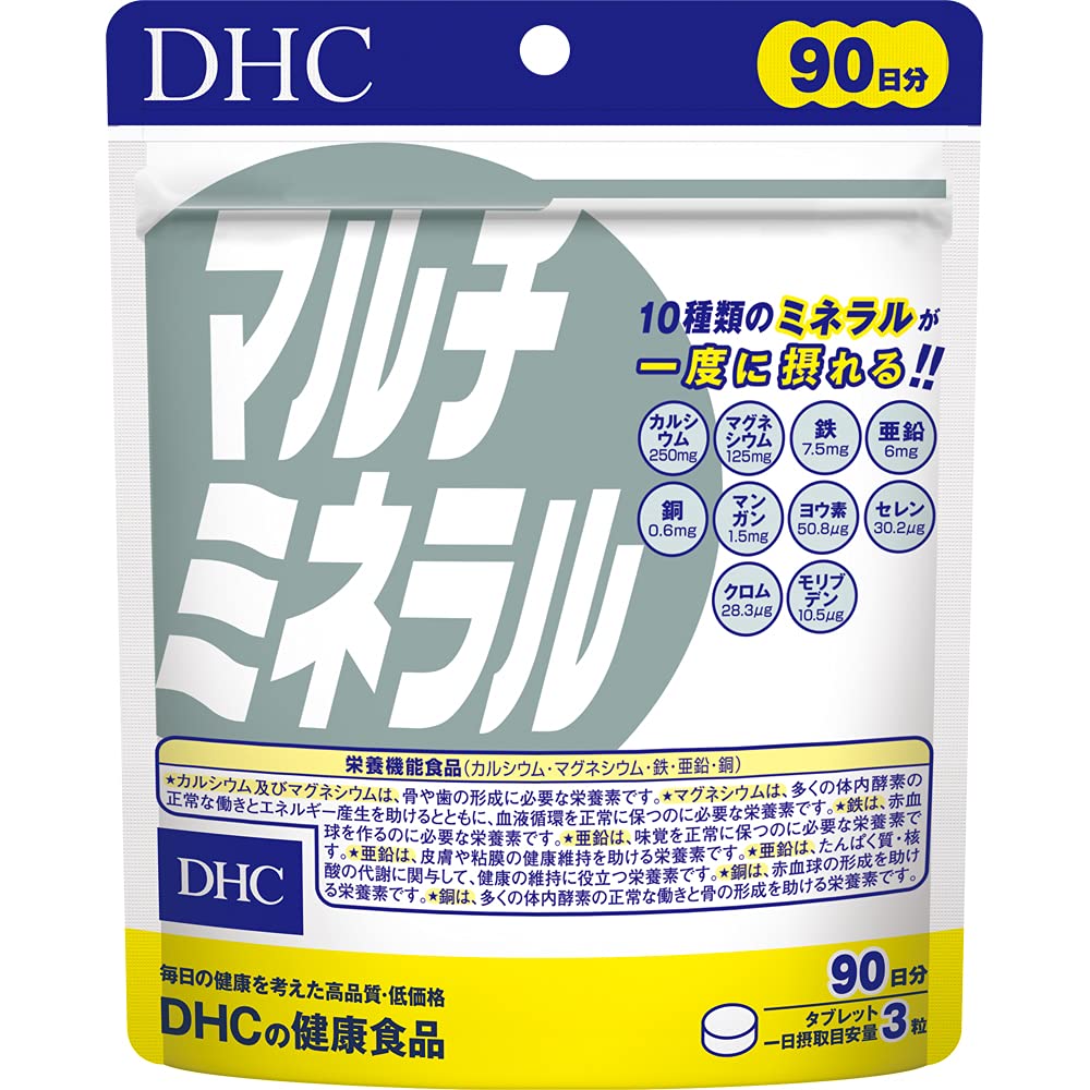 DHC Multi Mineral, 270 Tablets, 90 Days, Ten Minerals in Three Tablets