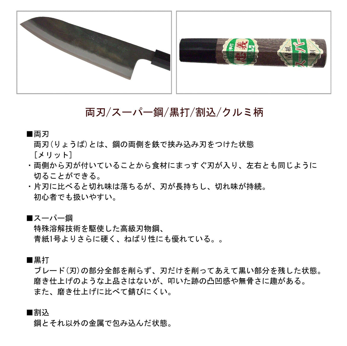Tosa Black-Forged Aogami Super Steel Santoku Knife 165 mm, Wooden Handle