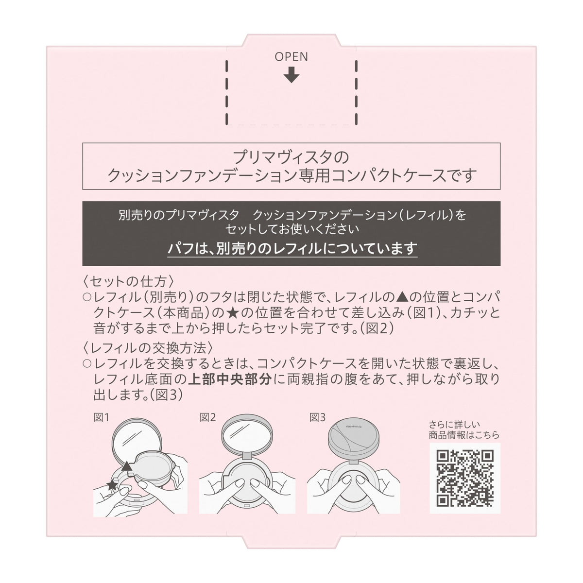 Primavista Cushion Foundation Compact Case, Empty Pink Case for Primavista Cushion Foundation Refills, Made in Japan