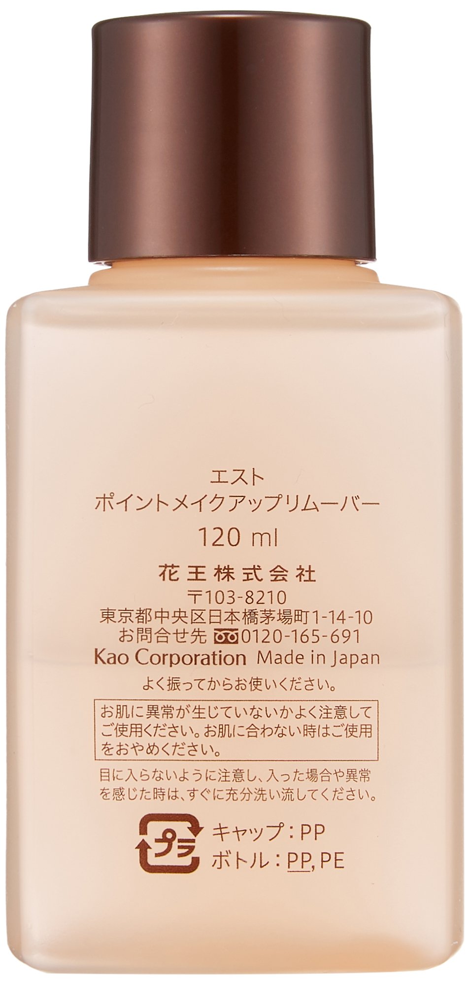 est Point Makeup Remover, Eye and Lip Makeup Remover Liquid for Use on Cotton, 120 mL