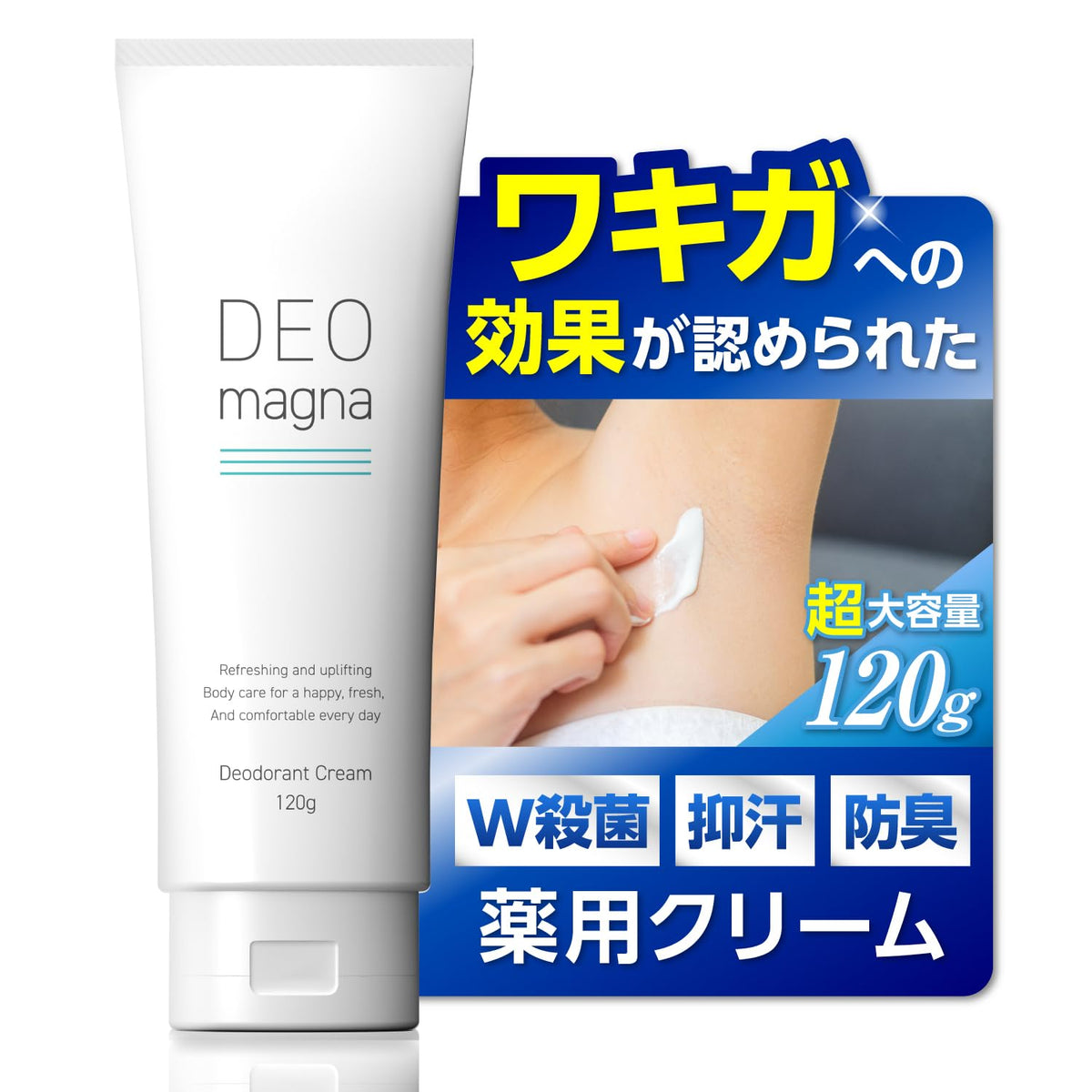 DEOmagna Deodorant Cream 120 g, Unscented Quasi-Drug Underarm Cream with Two Antibacterial Actives and a Sweat-Control Active