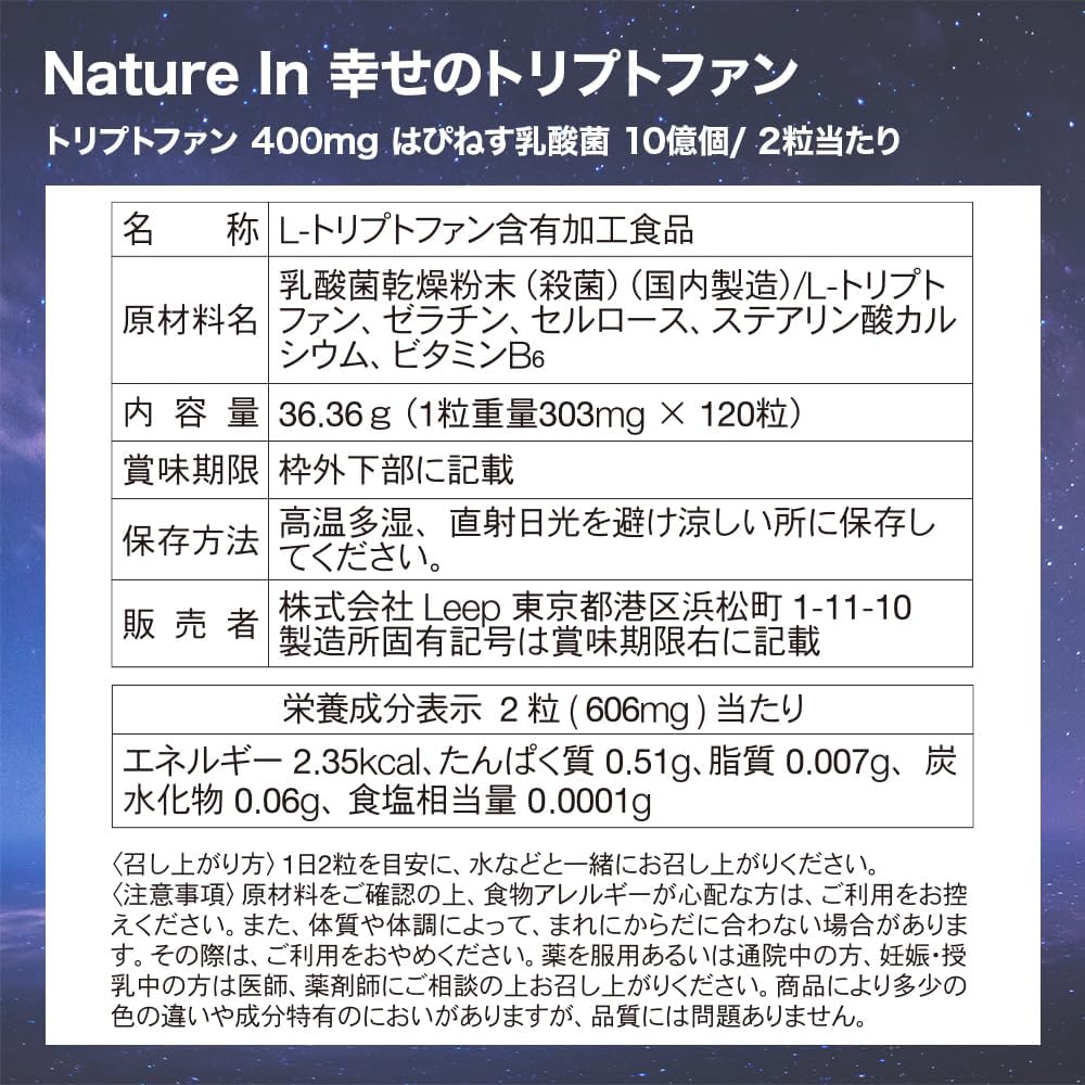 Happiness Tryptophan, 60 Day Supply, Lactobacillus Formulated (1 Capsule 200 mg x 120 Capsules), 240,000 mg, Serotonin Supplement, Large Capacity, Made in Japan, Made in Japan, Supplement