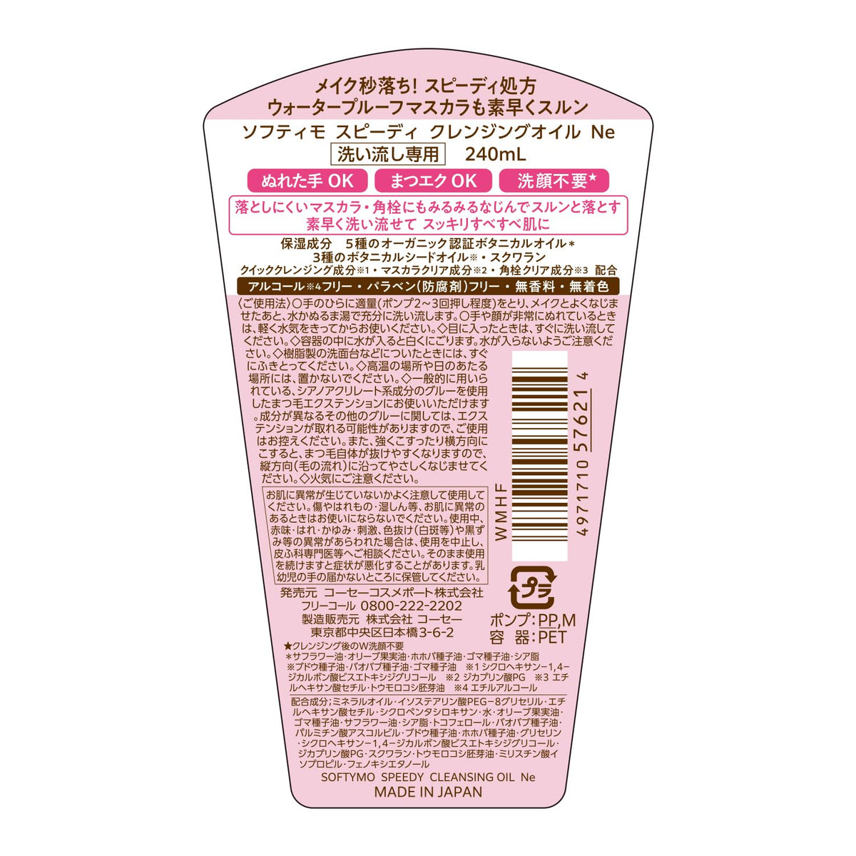 Softymo Speedy Cleansing Oil, Fragrance-Free Rinse-Off Makeup Remover Oil with Organic-Certified Botanical Oils, Wet-Hands and Eyelash-Extension Safe, 240 mL