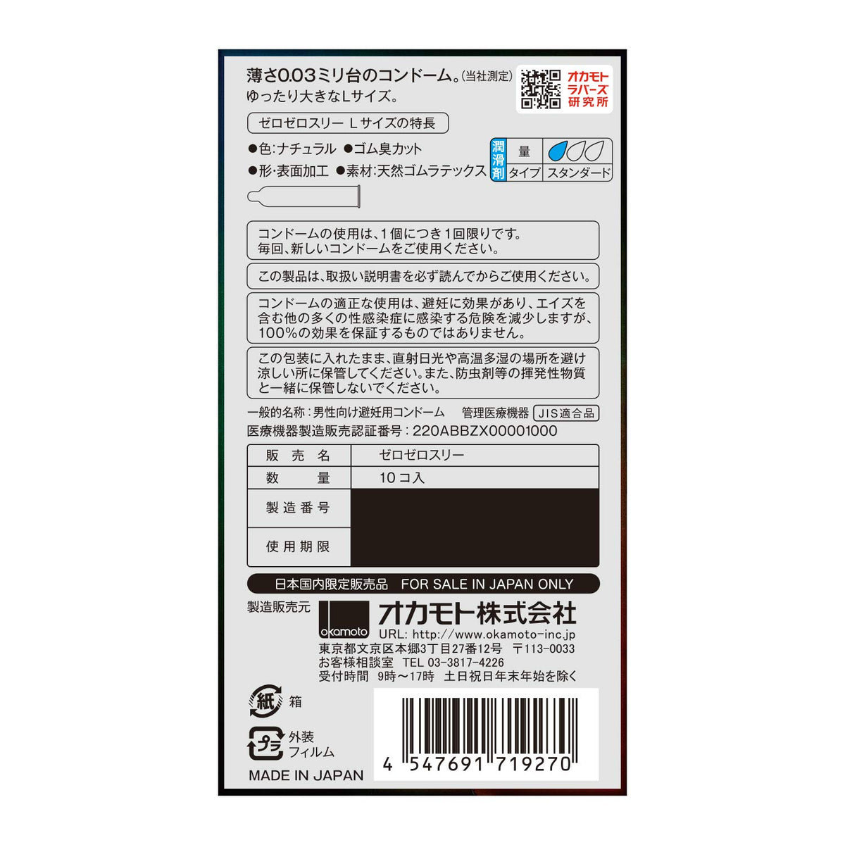 Okamoto Zero Zero Three 0.03 Condoms, 10 Large-Size Natural Rubber Latex Condoms with an Ultra-Thin 0.03 mm-Range Wall