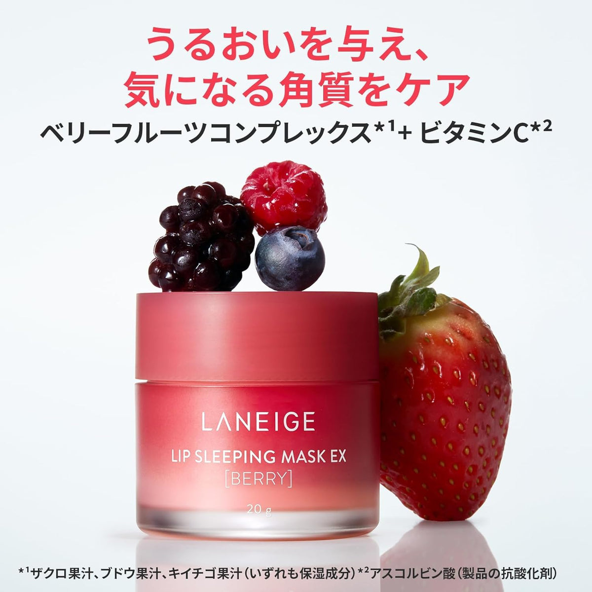 LANEIGE Lip Sleeping Mask EX Berry, Overnight Lip Care Balm Mask with Berry Fruit Complex and Vitamin C, 20 g