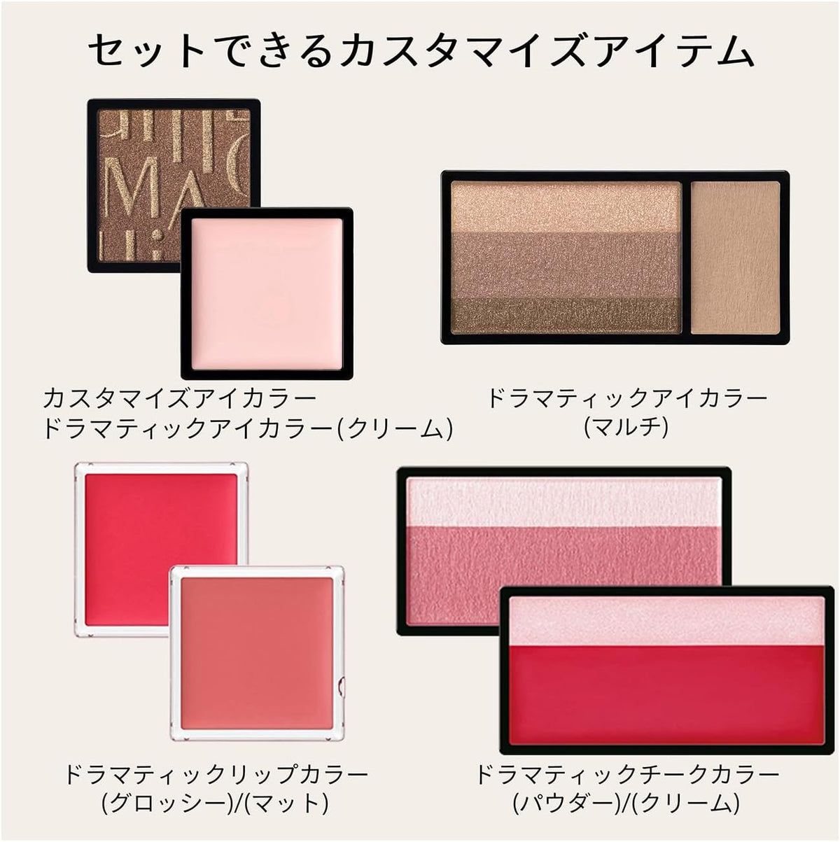 Maquillage Customize Case — Palette Case For Customize Eye, Lip And Cheek Color Refills