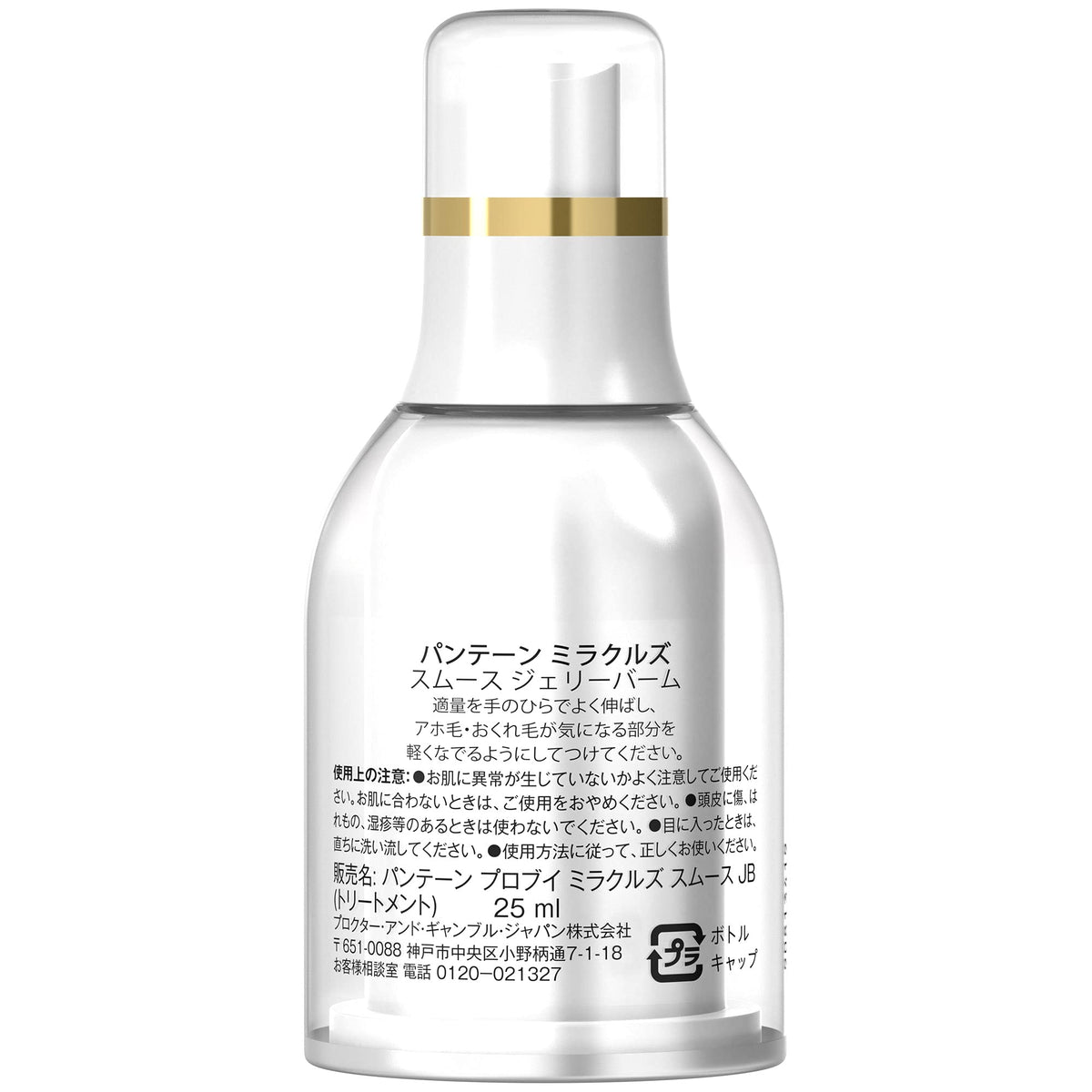 Pantene Miracles Smooth Jelly Balm, Leave-In Hair Touch-Up Treatment for Flyaways and Frizz, Sulfate-Free, Peach and Jasmine Scent, 25 mL