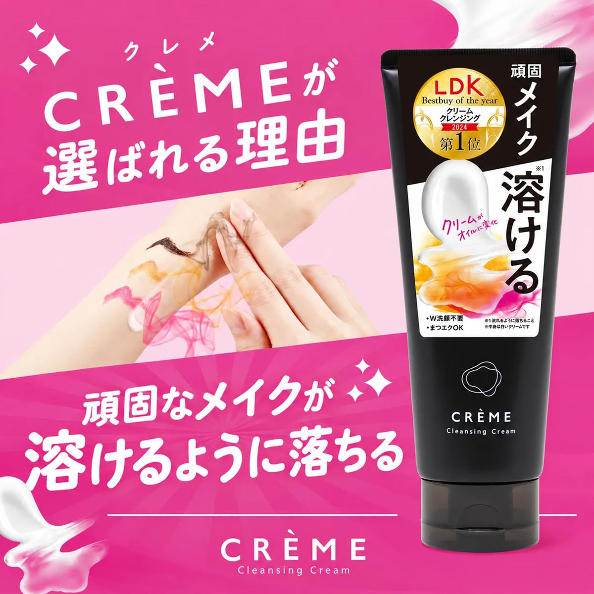 Naris Up Creme Cleansing Cream N, Makeup Remover Cream with Three Ceramides and NMF Ingredients, Fragrance-Free, No Second Wash, 150 g and 45 g Trial