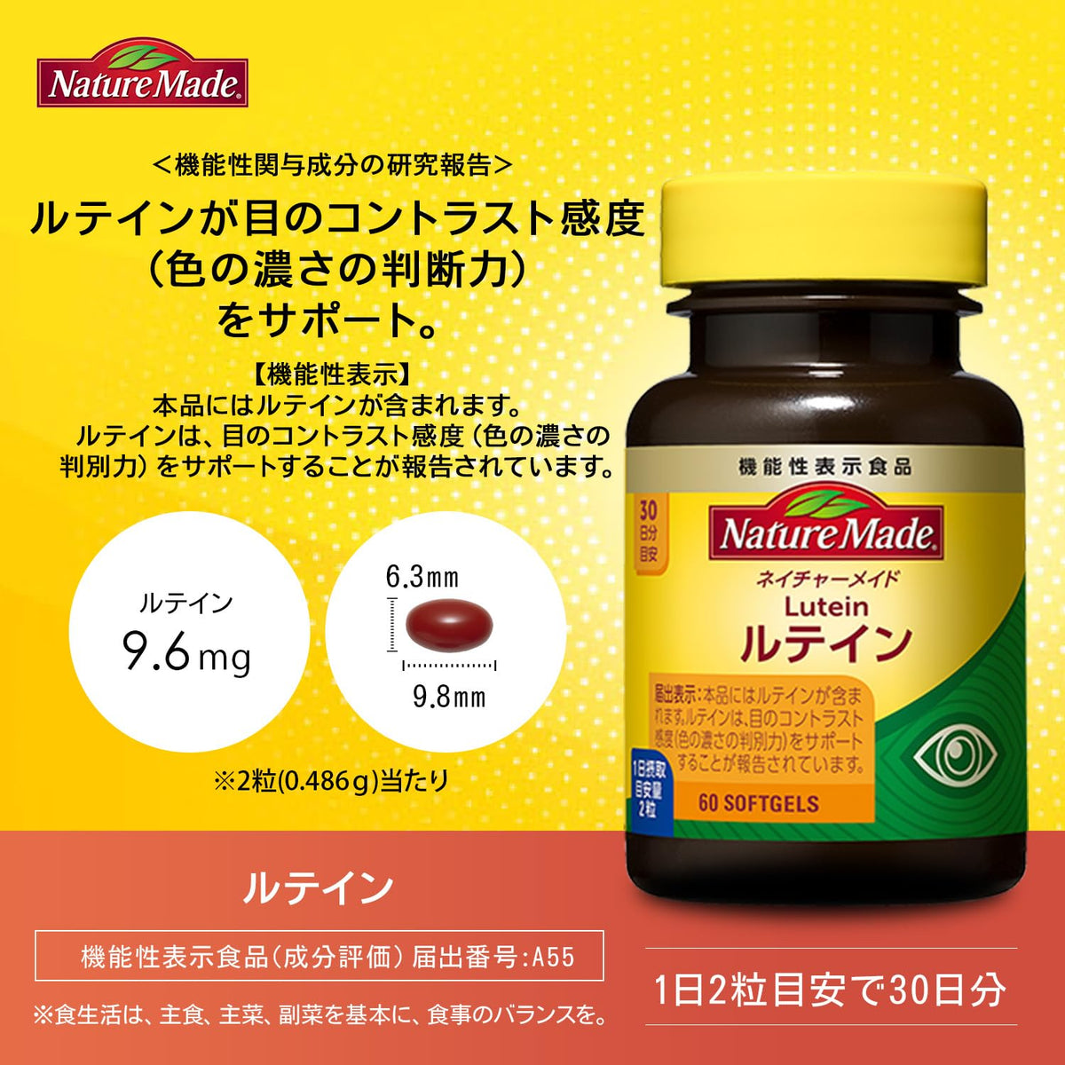 Lutein 9.6 mg Softgels, Two Softgels a Day, 60 Softgels for 30 Days, Food with Function Claims