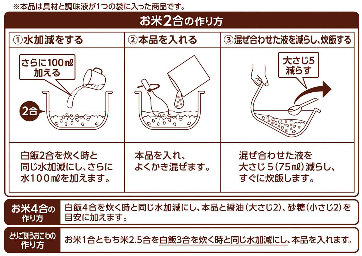 Torigobo Kamameshi Seasoning Mix, Chicken And Burdock, 128 g x 2 Boxes