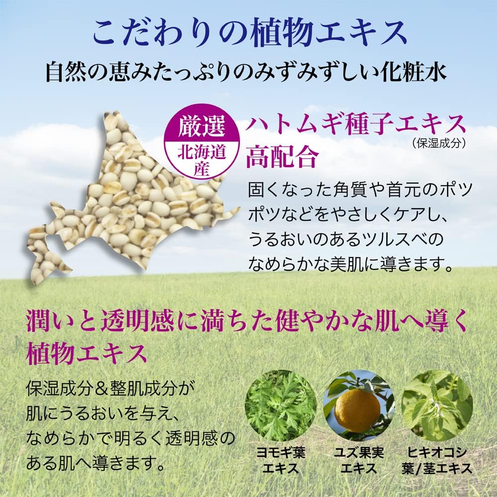 Hanajirushi Hatomugi Lotion 500 mL