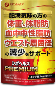 Ellagic Acid Diet Supplement, Sibohealth Premium Body Fat, Neutral Fat, Visceral Fat, Waist Circumference, Weight, Supplement, Food with Functional Display