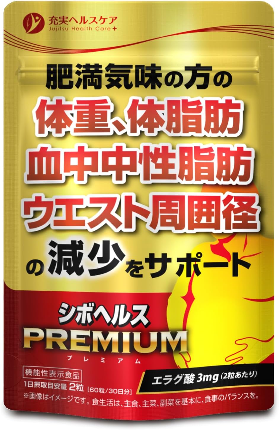 Ellagic Acid Diet Supplement, Sibohealth Premium Body Fat, Neutral Fat, Visceral Fat, Waist Circumference, Weight, Supplement, Food with Functional Display