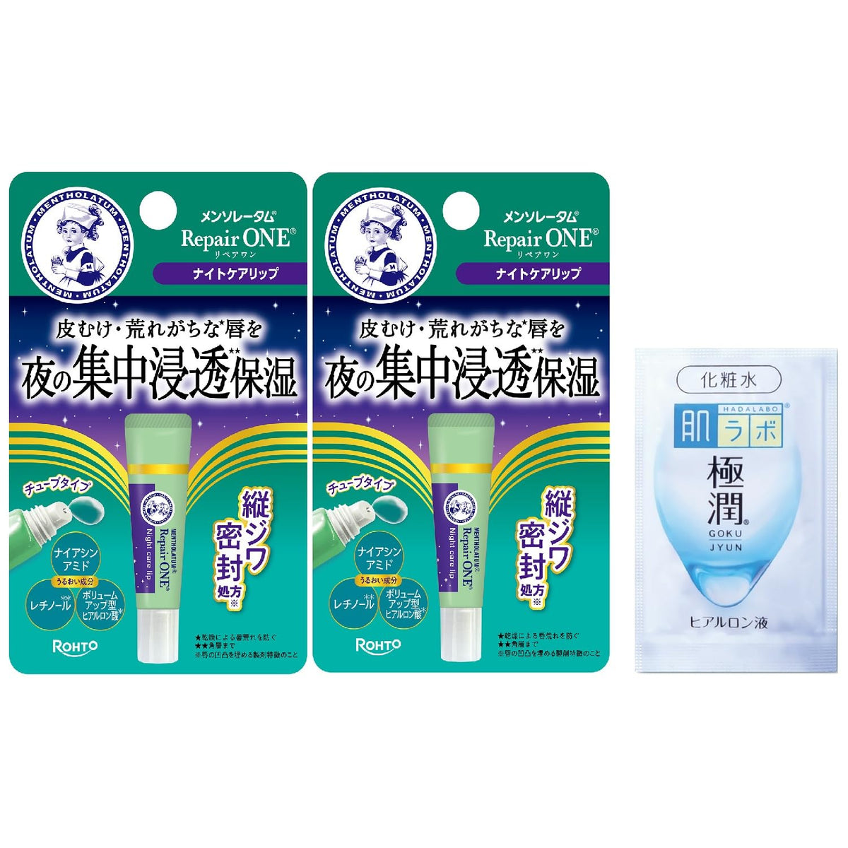 Mentholatum Repair One Night Care Lip Tube, Overnight Moisture Lip Treatment with Niacinamide, Retinol and Hyaluronic Acid, 2-Tube Set, 8 g Each