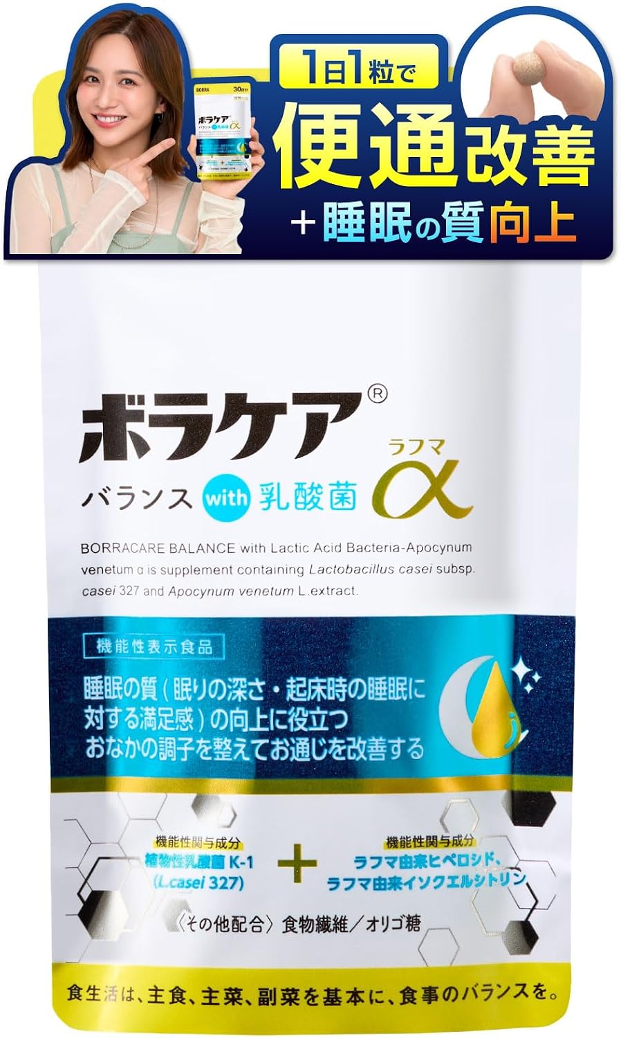 BORRA Rafuma Alpha exact 30-day pouch