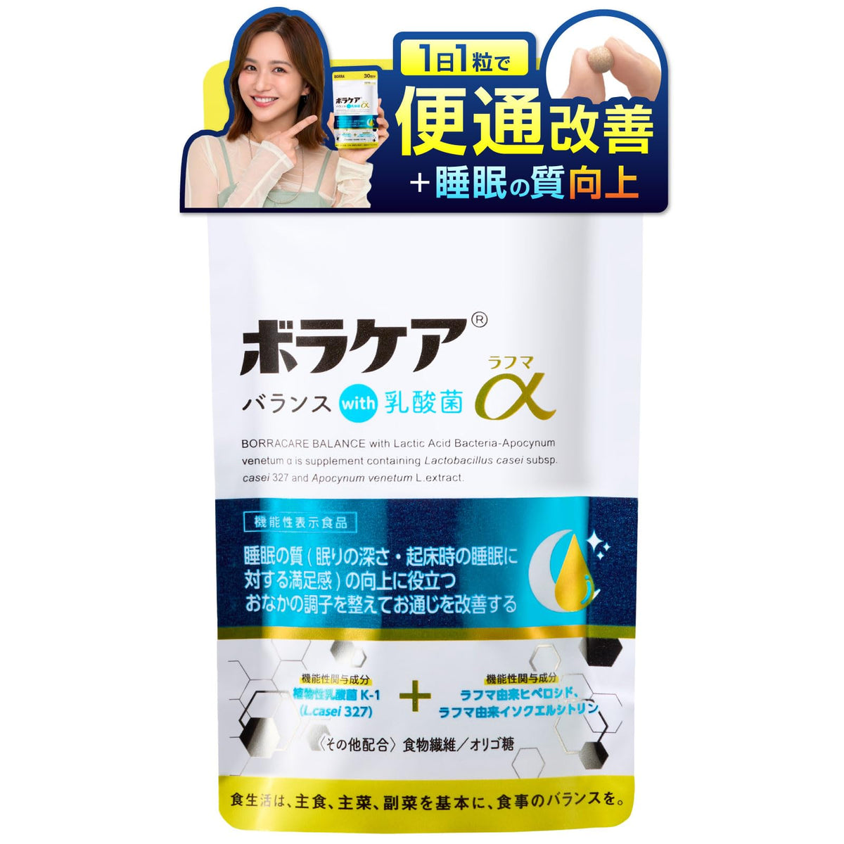 天藤製薬 Borra Balance Lactic Acid — dual‑gut‑brain‑K‑1 probiotic