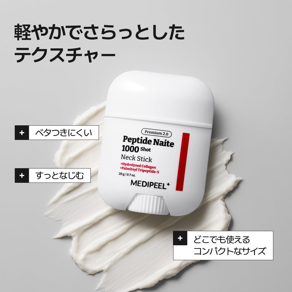 Peptide Naite 1000 Shot Neck Stick 2.0, Peptide Neck Care Stick with Hydrolyzed Collagen and Palmitoyl Tripeptide-5, 20 g