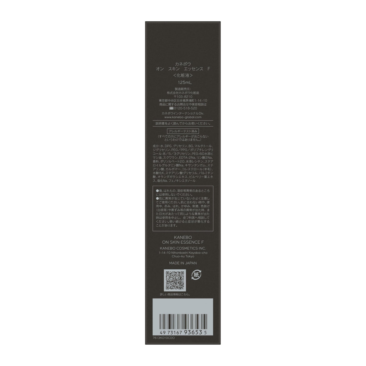 KANEBO On Skin Essence F Hydrating Essence Lotion, 125 mL