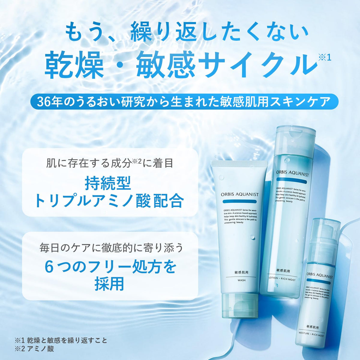 ORBIS Aquanist Wash 120 g, Oil-Free Fragrance-Free Amino Acid Facial Cleansing Foam for Sensitive Skin with Persistent Triple Amino Acids