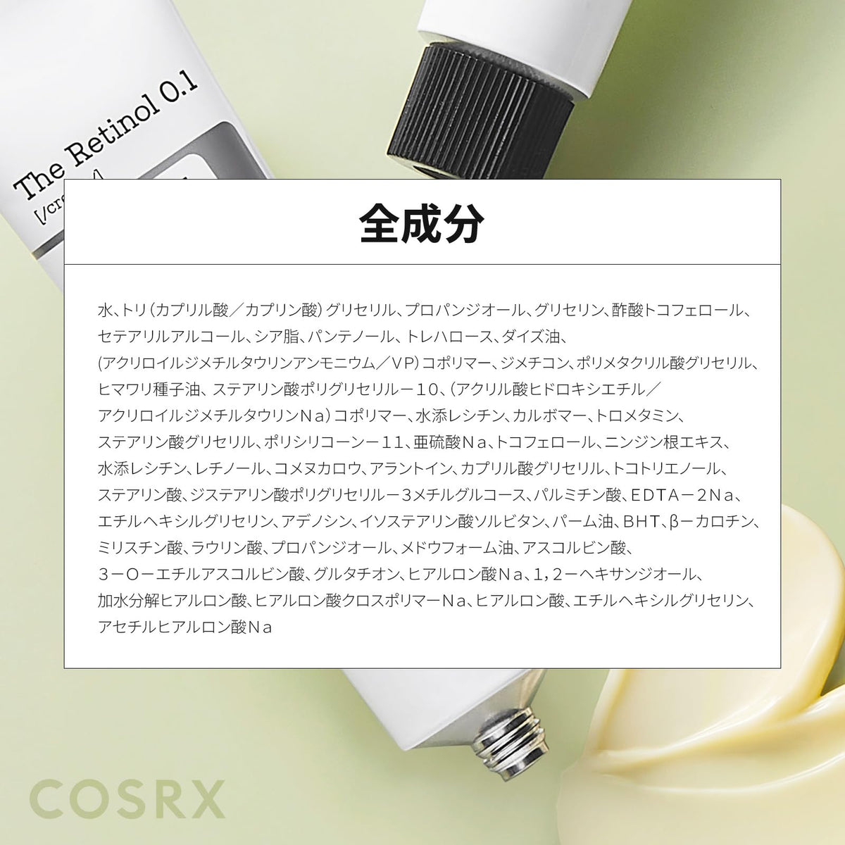 COSRX The Retinol 0.1 Cream, Pure Retinol Night Cream for Beginners with Vitamin E and Panthenol, Fragrance-Free, 20 mL