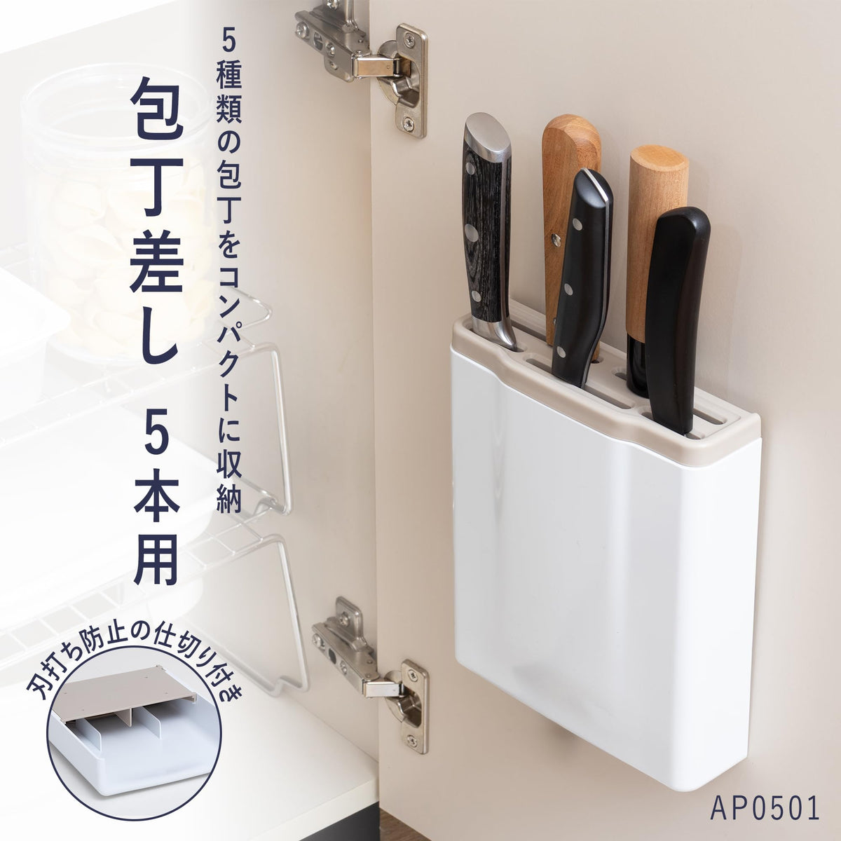 KAI Five-Knife Holder AP0501, Compact Knife Stand with Blade-Guard Dividers for Regular Knives and Petty Knives, 20.2 x 17 x 5 cm and 230 g, Made in Japan