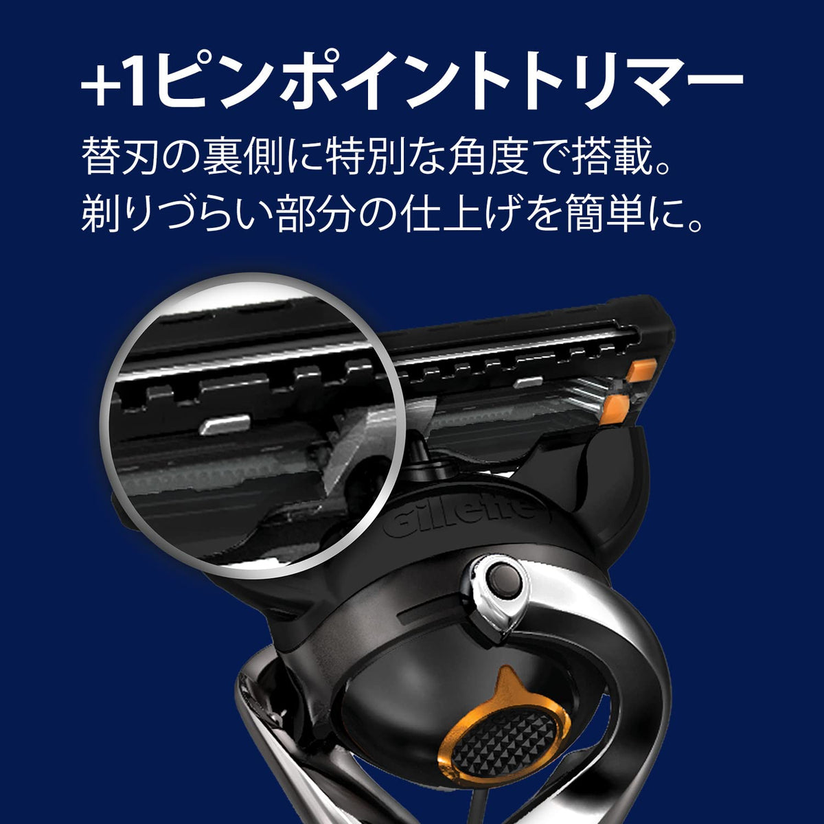 Gillette ProGlide 5+1 Razor for Men, Flexball Handle with 2 Five-Blade Cartridges and a Pinpoint Trimmer (One Fitted)