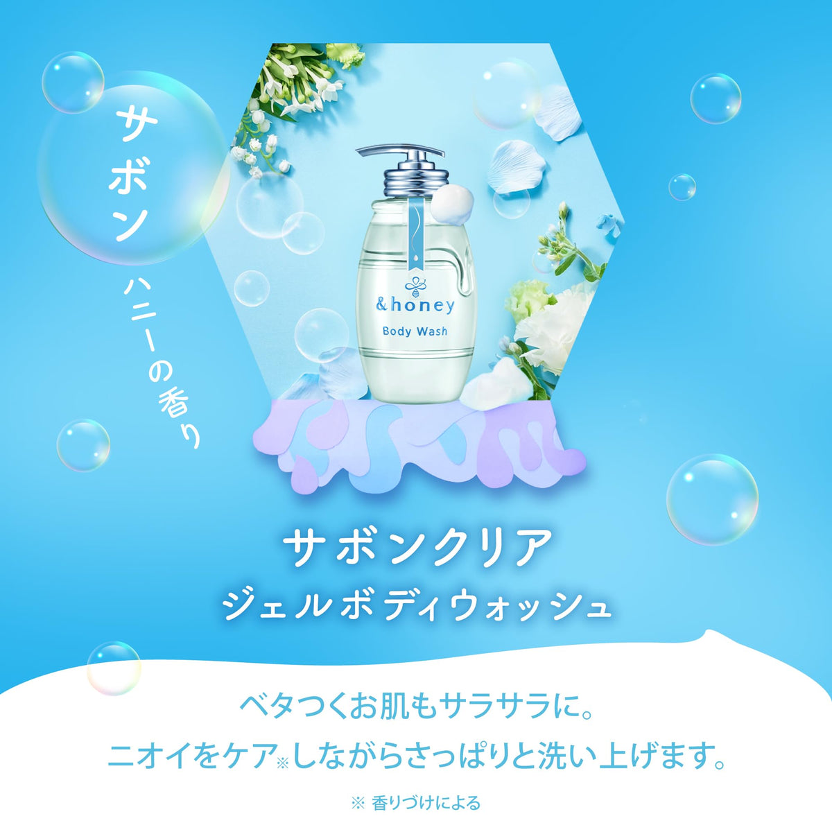 &honey Savon Clear Gel Body Wash 500 ml, Savon Honey Scent