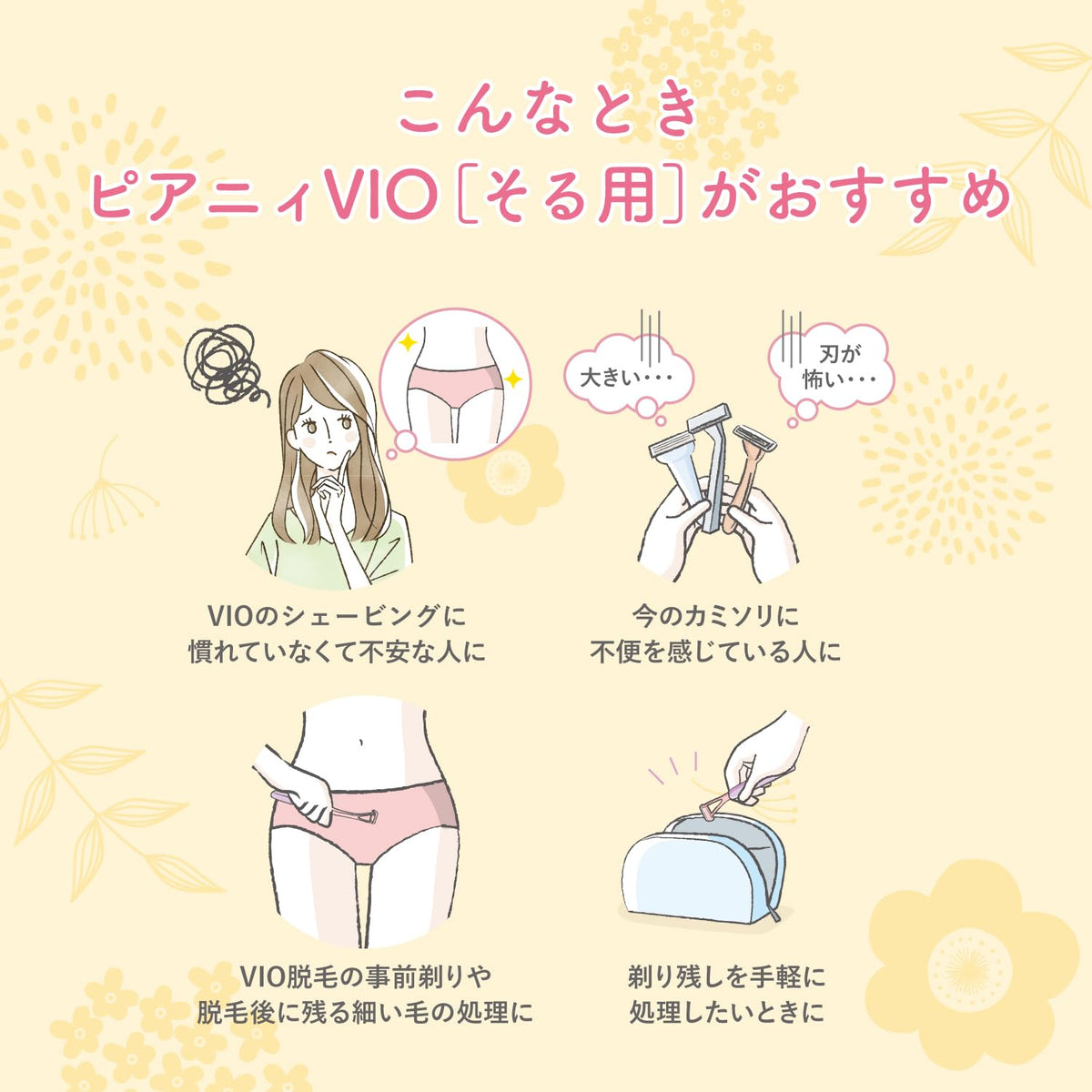 Feather Piany VIO Razor for Delicate Zones, Compact 2 cm Head with Sensitive Guard, Folding 2-Way Handle, Made in Japan