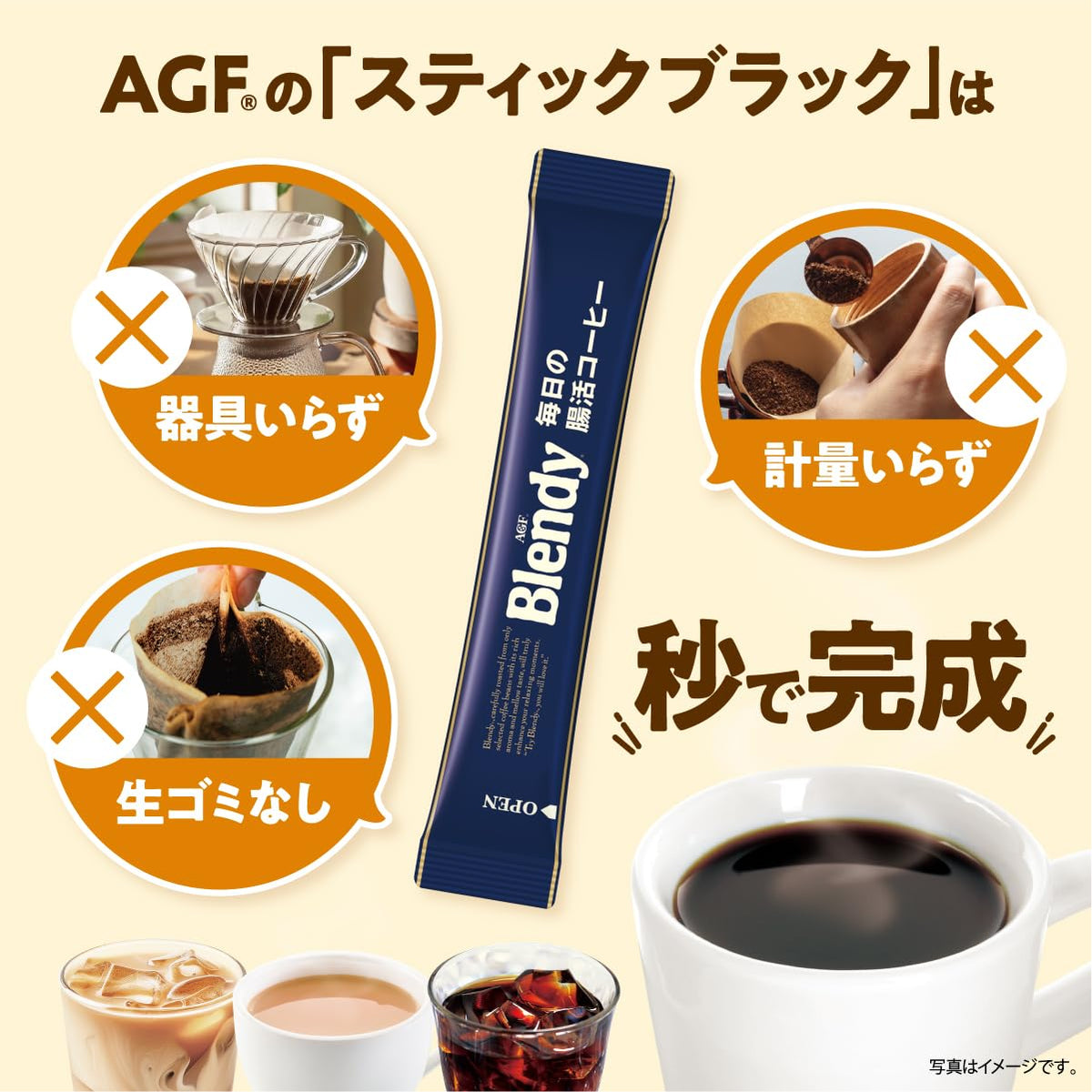 AGF Blendy Stick Black Daily Gut Care Coffee, 14 Sticks, Instant Black Coffee With Coffee Bean Mannooligosaccharide