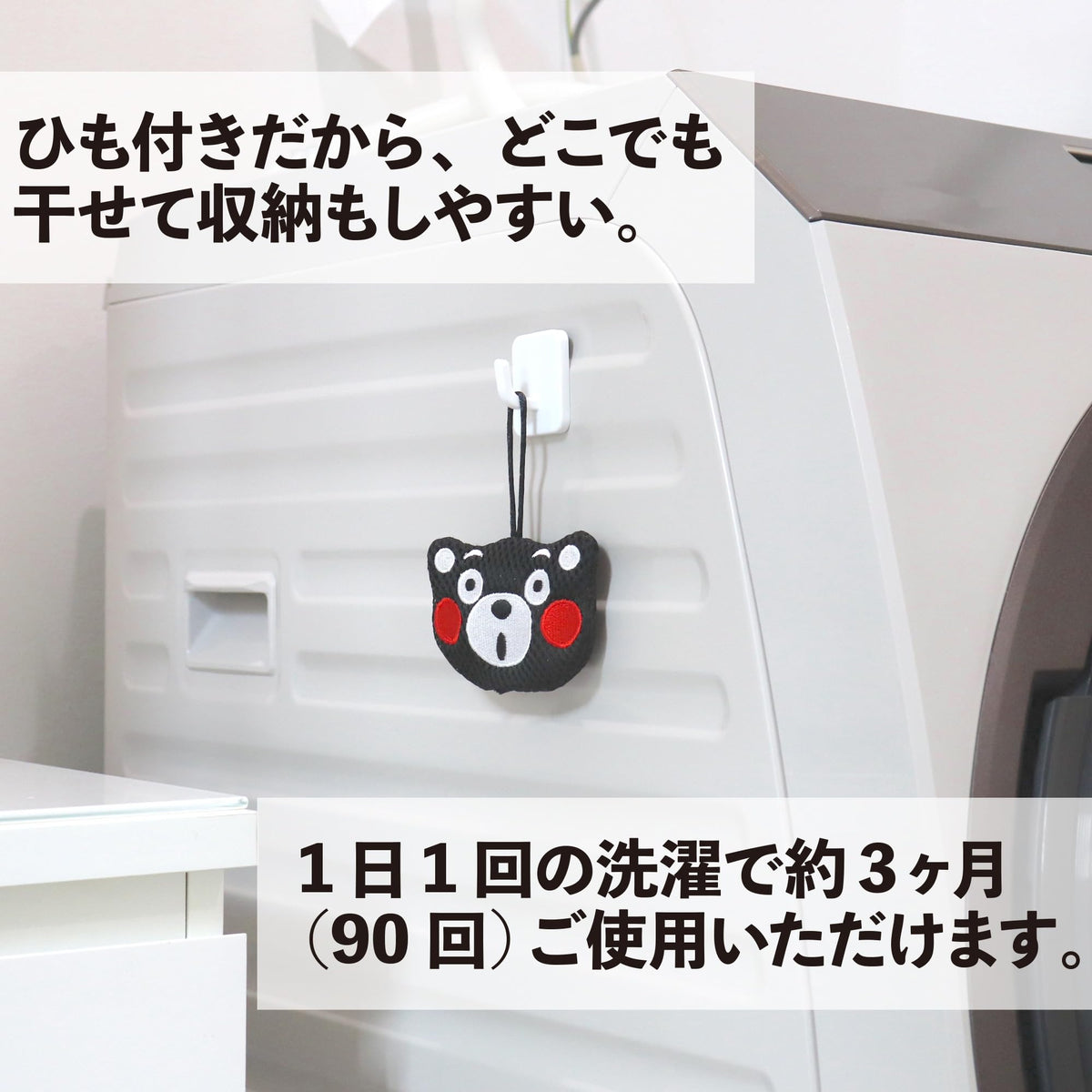Big Bio Kumamon Iodine Laundry Deodorizer, 90 Uses