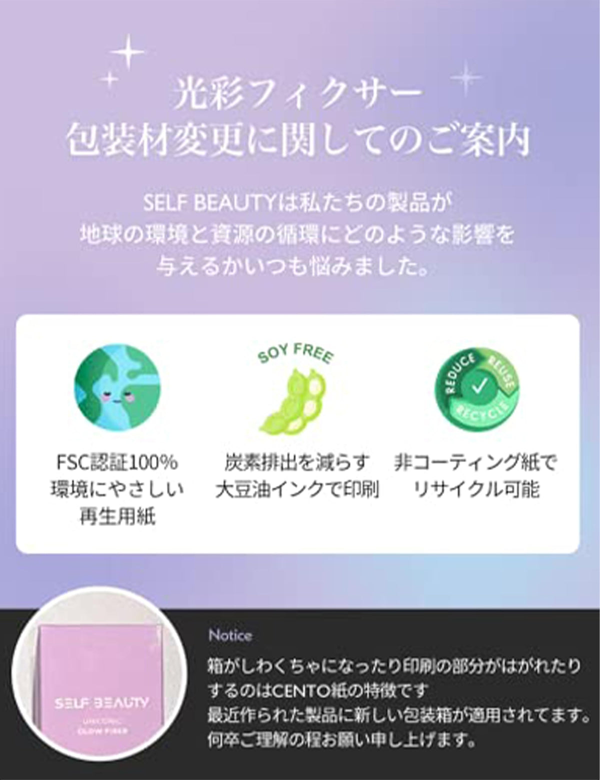 SELFBEAUTY Shield Setting Spray — Dual‑Action Polymer Film & Hyaluronic Acid Hydration Lock