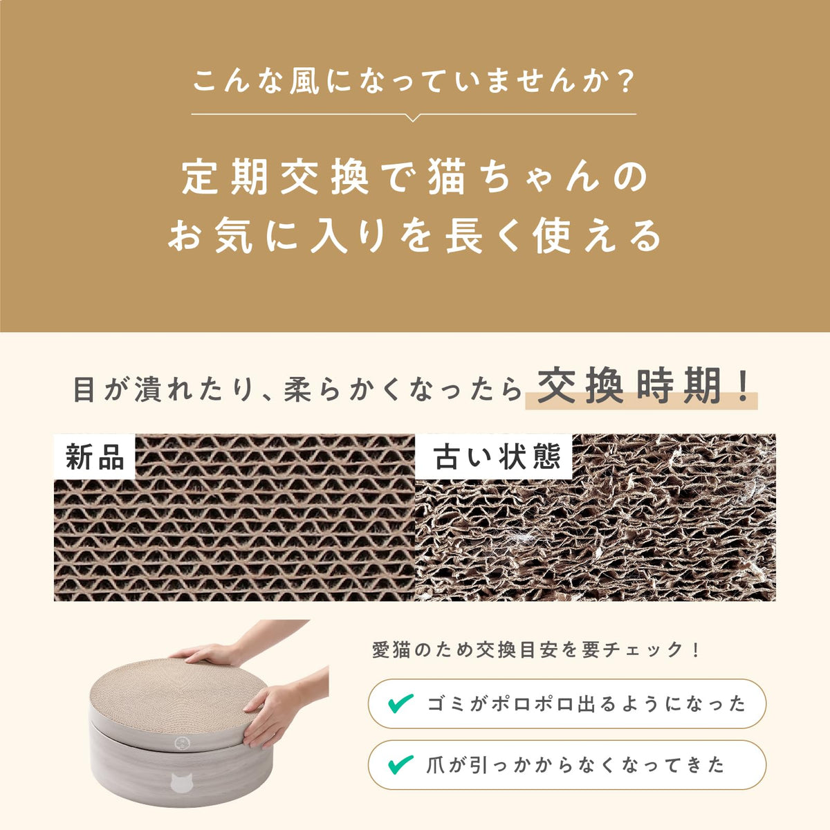 Necoichi Baribari Bowl Replacement Scratching Pads, Set of 2 Regular Size Light Brown Cardboard Cat Scratcher Refills, 38 cm