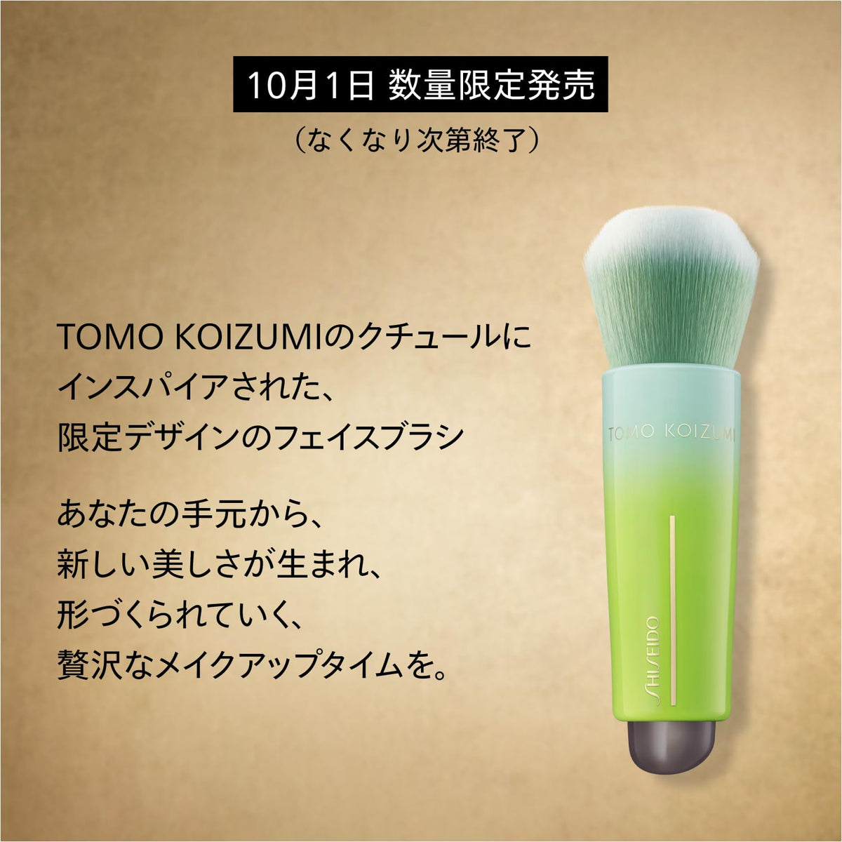 SHISEIDO DAIYA FUDE Face Duo Holiday 2026 Limited Edition Set