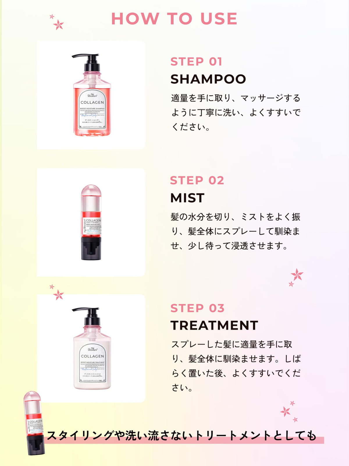 My Boostars Collagen Booster Hair Mist — Scalp and Moisture 40 mL