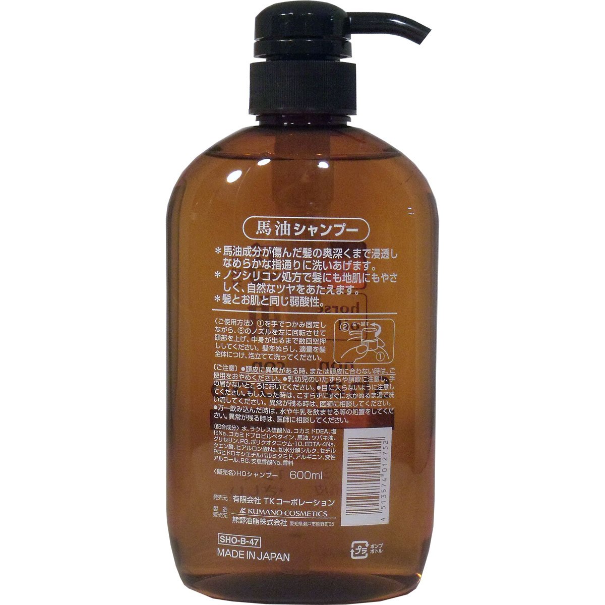 Kumano Yushi Horse Oil Non-Silicone Shampoo with Horse Oil, Camellia Oil and Hyaluronic Acid, Gentle on Hair and Scalp, 600 mL Pump Bottle, One or Two Bottles