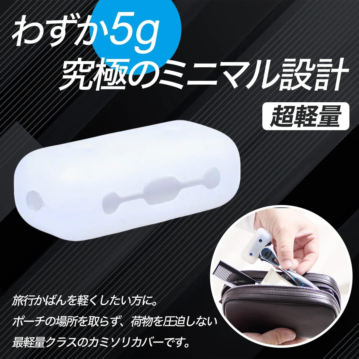 Tomerry Silicone Razor Head Covers, Set of 2 Washable Blade Guard Caps for T-Shaped Razors, 5 g Each, White