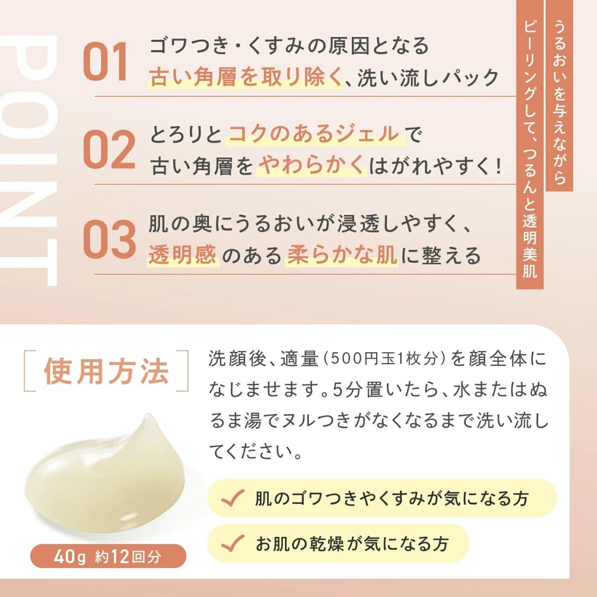 FANCL Skin Renewal Pack — Five-Minute Moisturizing Exfoliation