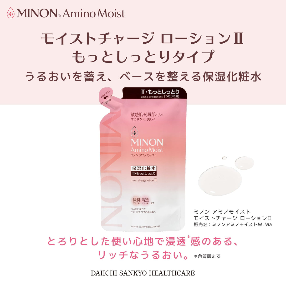 MINON Amino Moist Charge Lotion II Refill 130mL