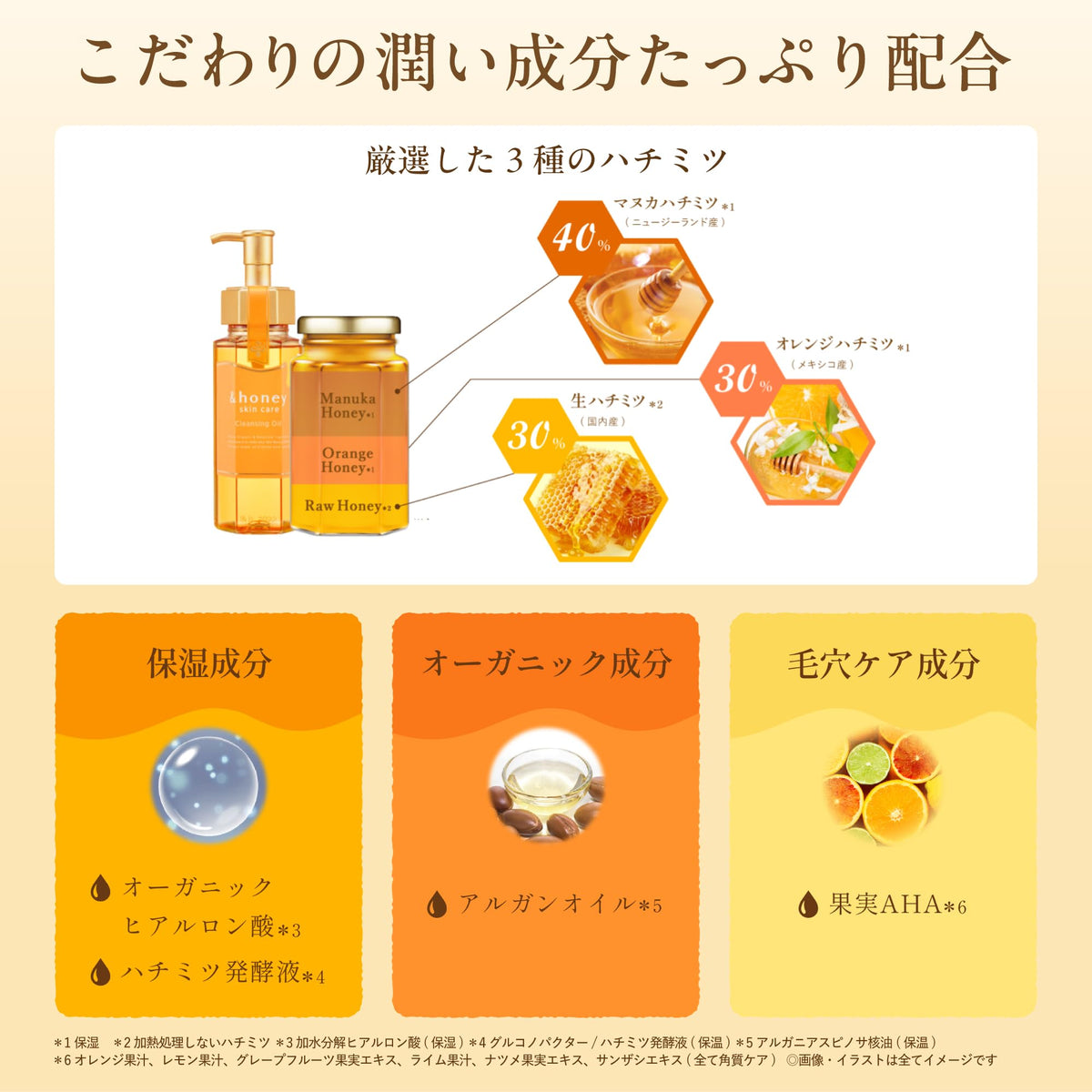 &honey Skin Care Cleansing Oil 180 ml, Sweet Honey Scent