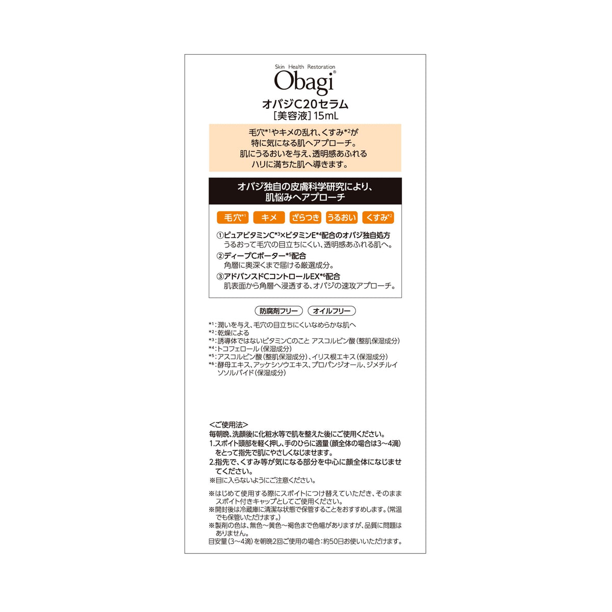 ROHTO Obagi C20 Serum — Pure Vitamin C Pore & Dullness Serum 15ml