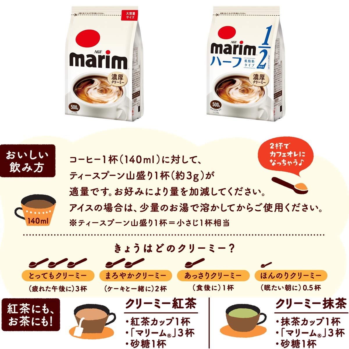AGF Marim Creaming Powder For Coffee And Tea, Rich Creamy, 260 g Refill Bag