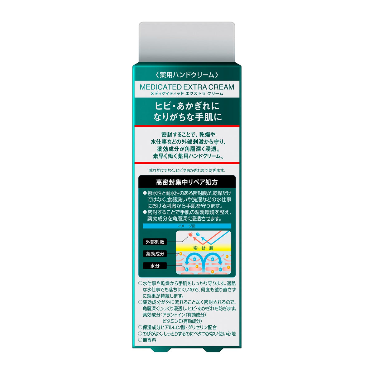 Kao Atrix Medicated Extra Cream Hand Cream, Fragrance-Free, 70 g / 105 g