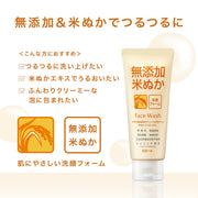 Rosette Additive-Free Rice Bran Face Wash Foam with 100% Plant-Derived Creamy Soap, Fragrance-Free, 140 g