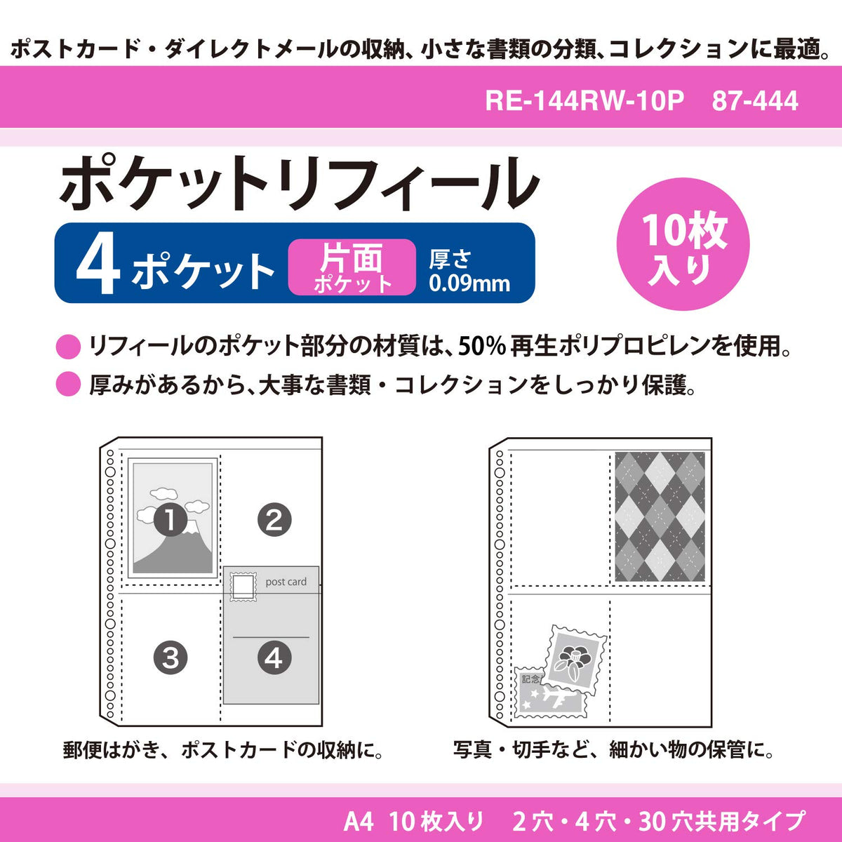 PLUS Pocket Refill Sheets A4, 0.09 mm Polypropylene, 1, 2, 4 or Business-Card Pockets, 2-4-30 Hole Binder Type, 302 x 231 mm, 10 or 100 Sheets