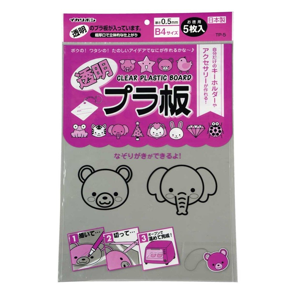 Nishikei Plastic Board B4 257 x 364 mm, Clear Craft Sheets in 0.2, 0.35 or 0.5 mm Thickness, Set of 5 for Keyholders and Name Plates, Made in Japan