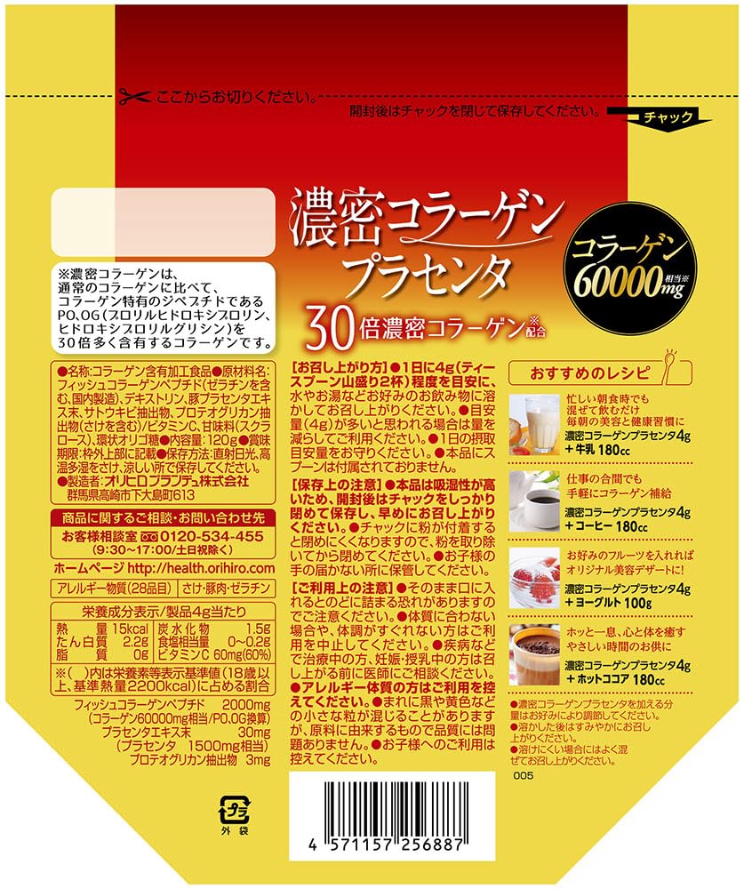 Orihiro Collagen Placenta Granules, 120 g