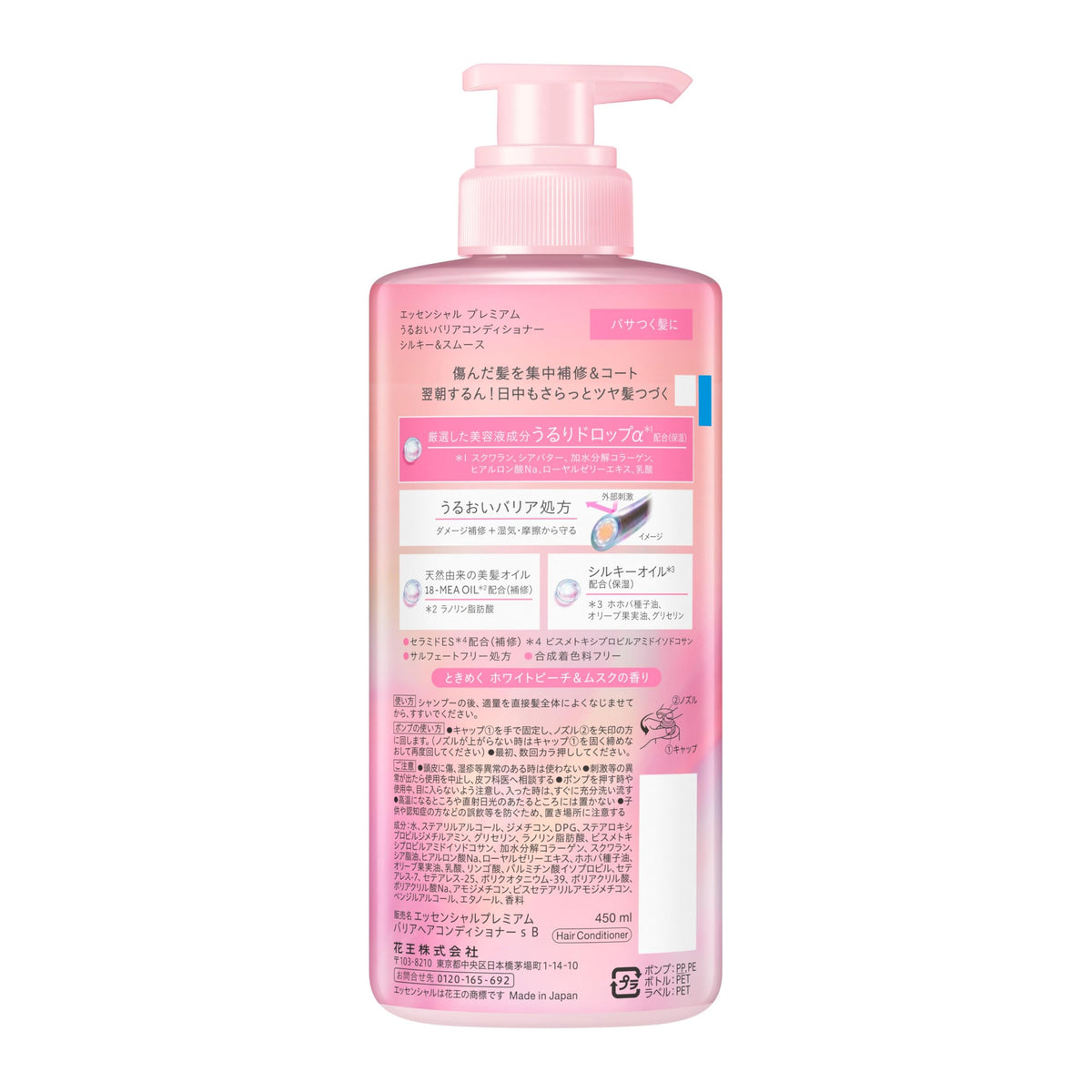 Essential Premium Moisture Barrier Conditioner, Silky & Smooth, White Peach & Musk Scent, 450 mL Pump