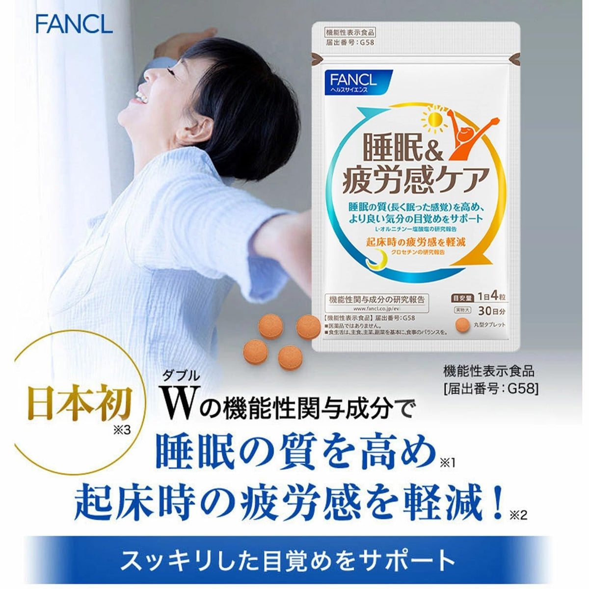 FANCL Sleep & Fatigue Care — L-Ornithine(500mg)/Crocetin(7.5mg)