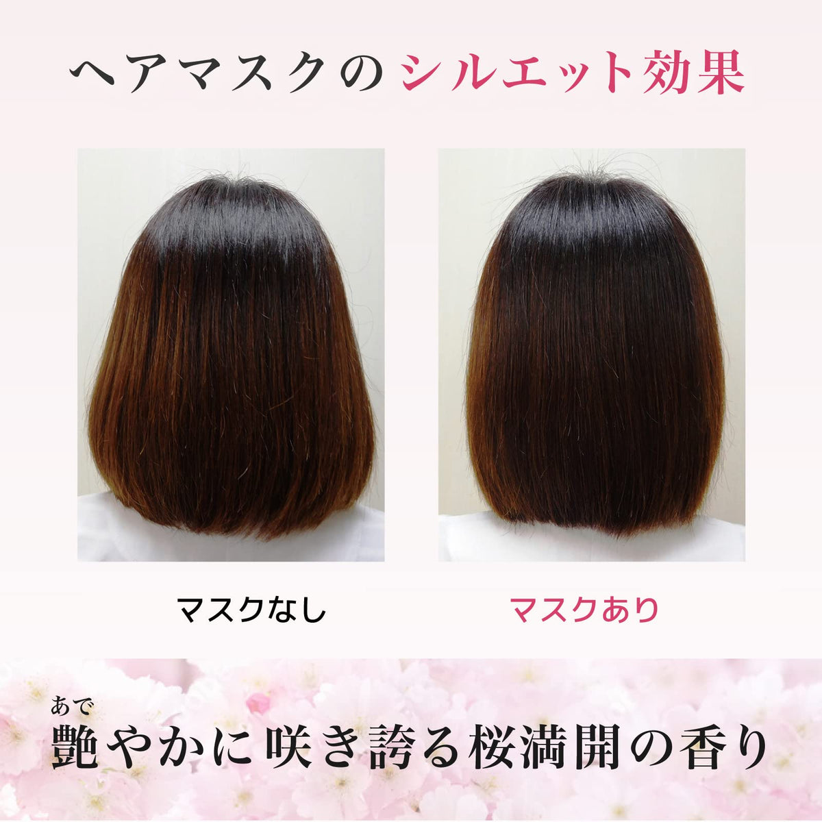 Kracie Ichikami Wrapping Hair Mask Treatment, Sakura Scent, 200 g