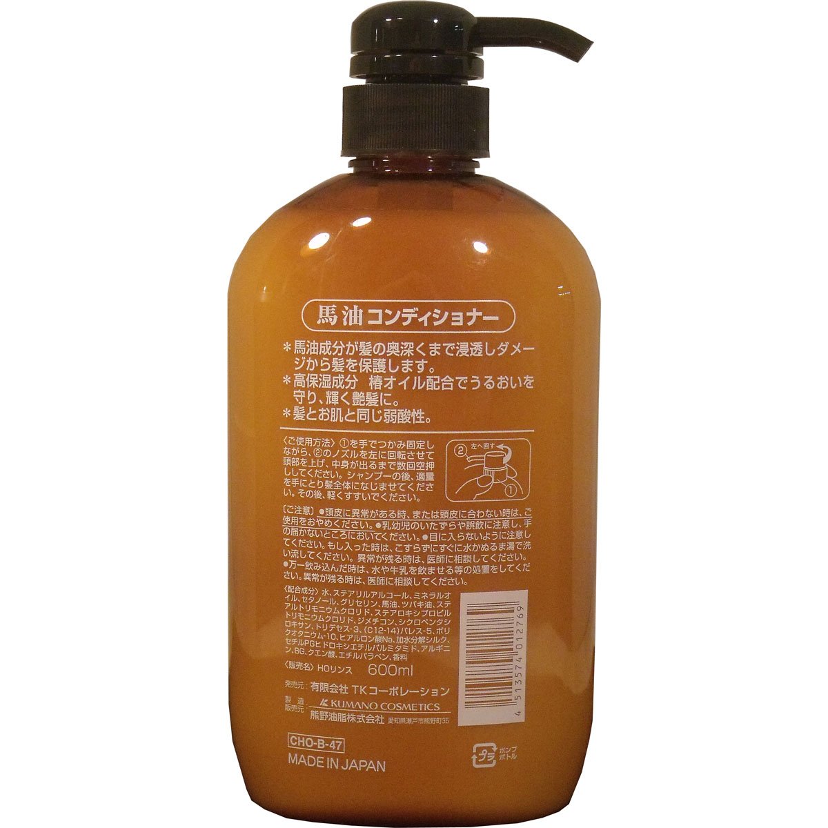 Kumano Yushi Horse Oil Conditioner with Horse Oil, Camellia Oil and Hyaluronic Acid for Glossy Hair, Weakly Acidic, 600 mL Pump Bottle, One or Two Bottles